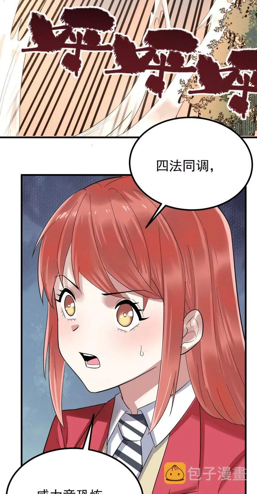 我有一座英魂殿,082 第八十话 李天义怒显真身,第4张
